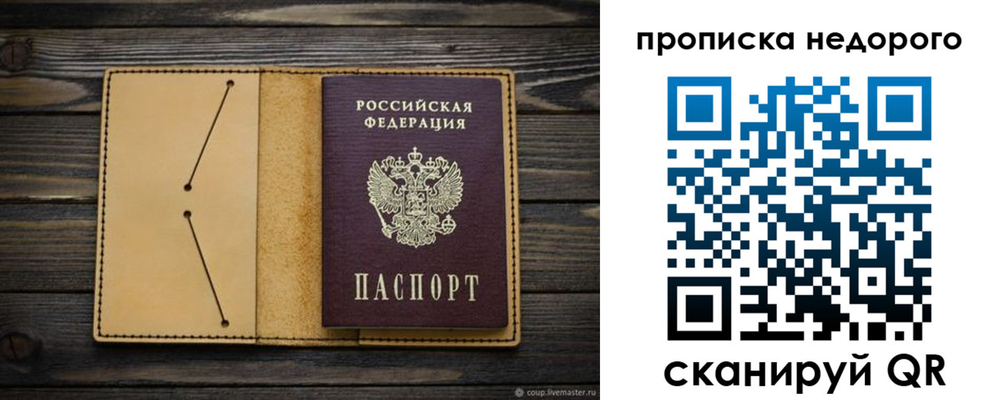 прописка в квартире в Глазове